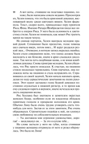 Изящная месть — фото, картинка — 10