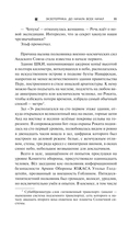 Экзотеррика: до начала всех начал — фото, картинка — 10