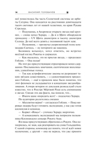 Экзотеррика: до начала всех начал — фото, картинка — 13