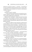 Экзотеррика: до начала всех начал — фото, картинка — 14