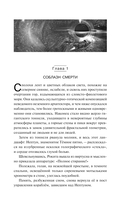 Экзотеррика: до начала всех начал — фото, картинка — 4