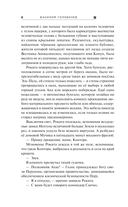 Экзотеррика: до начала всех начал — фото, картинка — 7