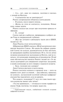 Экзотеррика: до начала всех начал — фото, картинка — 9