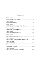 Трудно быть храбрым — фото, картинка — 1