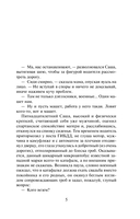 Трудно быть храбрым — фото, картинка — 2