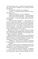 Трудно быть храбрым — фото, картинка — 11