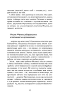 Трудно быть храбрым — фото, картинка — 12