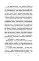 Трудно быть храбрым — фото, картинка — 14