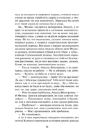 Трудно быть храбрым — фото, картинка — 15