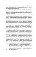 Трудно быть храбрым — фото, картинка — 3