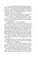 Трудно быть храбрым — фото, картинка — 4