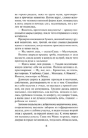 Трудно быть храбрым — фото, картинка — 5