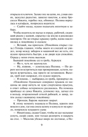 Трудно быть храбрым — фото, картинка — 6