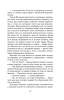 Трудно быть храбрым — фото, картинка — 10