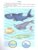 Лексическая тетрадь № 3. Звери, птицы, насекомые, рыбы, времена года — фото, картинка — 1