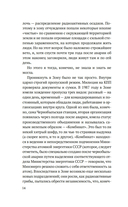 Чернобыль, любовь моя — фото, картинка — 11