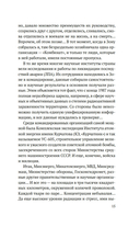 Чернобыль, любовь моя — фото, картинка — 12