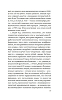 Чернобыль, любовь моя — фото, картинка — 14