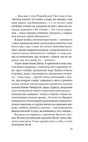 Чернобыль, любовь моя — фото, картинка — 19