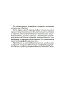 Чернобыль, любовь моя — фото, картинка — 3