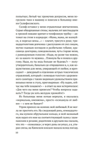 Чернобыль, любовь моя — фото, картинка — 7