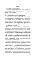 Чернобыль, любовь моя — фото, картинка — 8