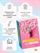 #НенавистьЛюбовь — фото, картинка — 1