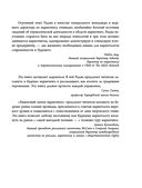 Квантовый скачок маркетинга. Если не внедрите это сегодня, вашей компании не станет завтра — фото, картинка — 11