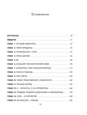 Квантовый скачок маркетинга. Если не внедрите это сегодня, вашей компании не станет завтра — фото, картинка — 13