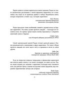 Квантовый скачок маркетинга. Если не внедрите это сегодня, вашей компании не станет завтра — фото, картинка — 6