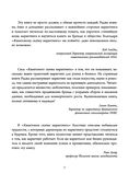 Квантовый скачок маркетинга. Если не внедрите это сегодня, вашей компании не станет завтра — фото, картинка — 7