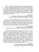Квантовый скачок маркетинга. Если не внедрите это сегодня, вашей компании не станет завтра — фото, картинка — 9
