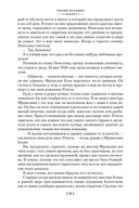 Лунный камень. Когда опускается ночь — фото, картинка — 18