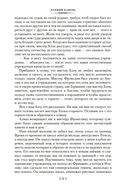 Лунный камень. Когда опускается ночь — фото, картинка — 19