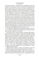 Лунный камень. Когда опускается ночь — фото, картинка — 20