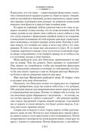 Лунный камень. Когда опускается ночь — фото, картинка — 21