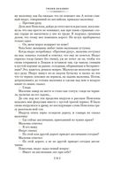 Лунный камень. Когда опускается ночь — фото, картинка — 22