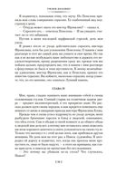 Лунный камень. Когда опускается ночь — фото, картинка — 24