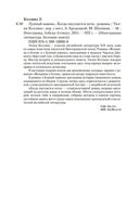 Лунный камень. Когда опускается ночь — фото, картинка — 26