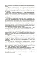 Красное и черное. Пармская обитель — фото, картинка — 13