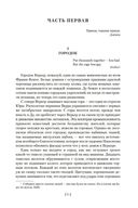Красное и черное. Пармская обитель — фото, картинка — 6