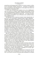 Красное и черное. Пармская обитель — фото, картинка — 8