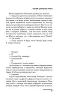 Когда шатается трон — фото, картинка — 17