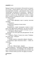 Когда шатается трон — фото, картинка — 18