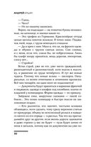 Когда шатается трон — фото, картинка — 20