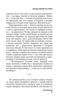 Когда шатается трон — фото, картинка — 21