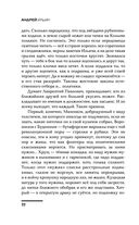 Когда шатается трон — фото, картинка — 22