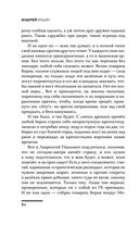 Когда шатается трон — фото, картинка — 24