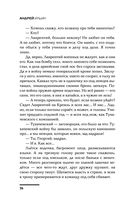 Когда шатается трон — фото, картинка — 26