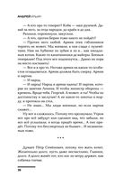 Когда шатается трон — фото, картинка — 28